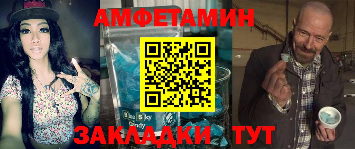 Ульяновск  Амфетамин Розовый  Амфетамин  Вход с VPN 