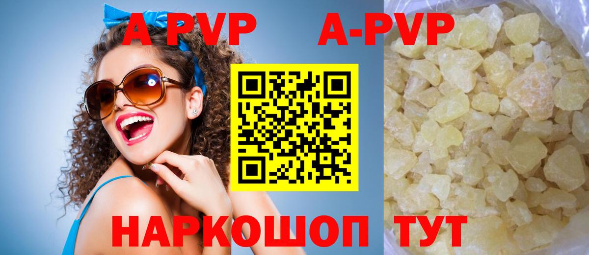 Alpha-PVP СК  наркошоп  Alpha PVP мука  Alpha-PVP  Ульяновск  Alpha-PVP СК  Вход с VPN 