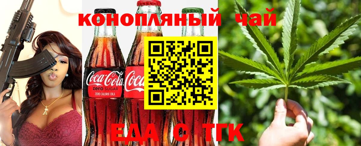 Ульяновск  Печенье с ТГК марихуана  Вход с VPN 
