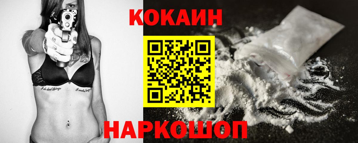 КОКАИН Перу  Вход с VPN  Кокаин Перу  Ульяновск 