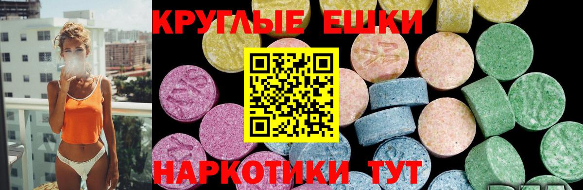 Ecstasy mix Ульяновск