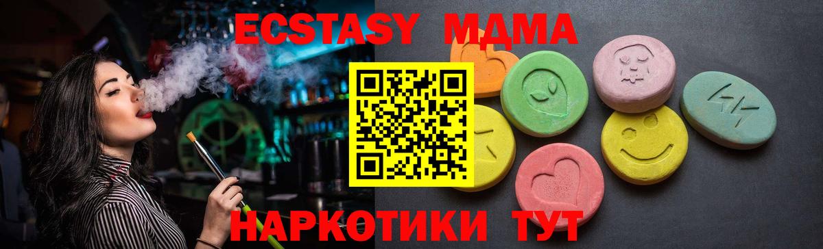Экстази таблы  Вход с VPN  Ecstasy  ЭКСТАЗИ Cube  Ульяновск 