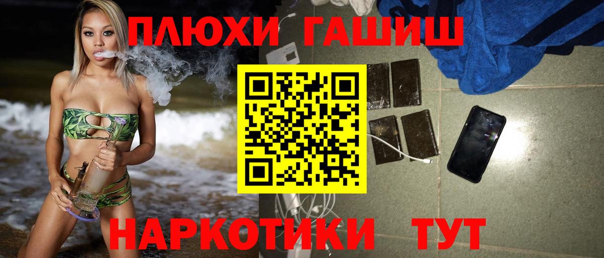 Ульяновск  ГАШИШ VHQ  Вход с VPN  что такое наркотик  ГАШИШ VHQ 