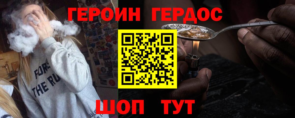 ГЕРОИН герыч  Вход с VPN  Ульяновск 