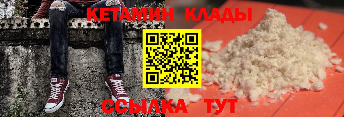 ОМГ ОМГ ТОР  сайты даркнета Telegram  КЕТАМИН ketamine  Вход с VPN  Ульяновск  КЕТАМИН VHQ 