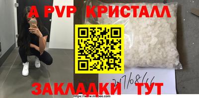 а пвп мука Краснокаменск
