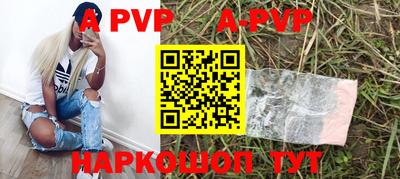 а пвп мука Краснокаменск