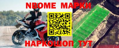 марки nbome Краснодар