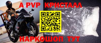 а пвп мука Краснокаменск