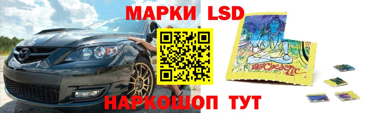 LSD-25 экстази кислота Ульяновск