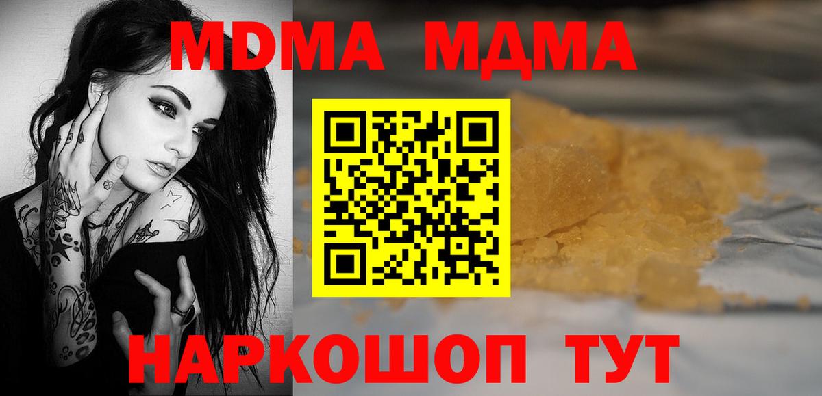 МДМА кристаллы Ульяновск