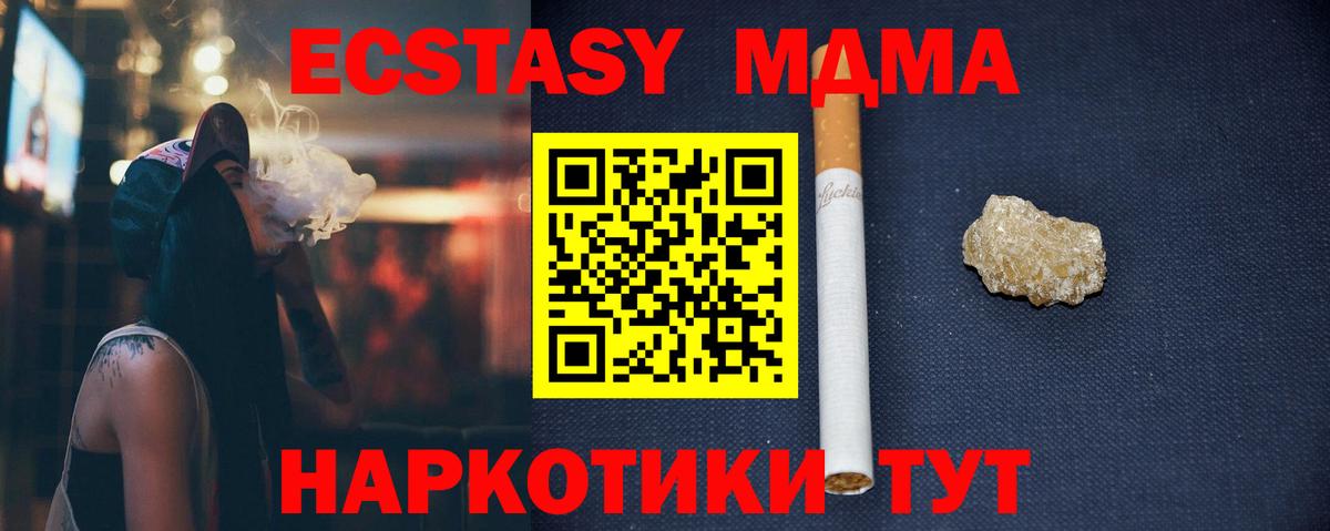 Ульяновск  МДМА  Вход с VPN  МДМА молли 