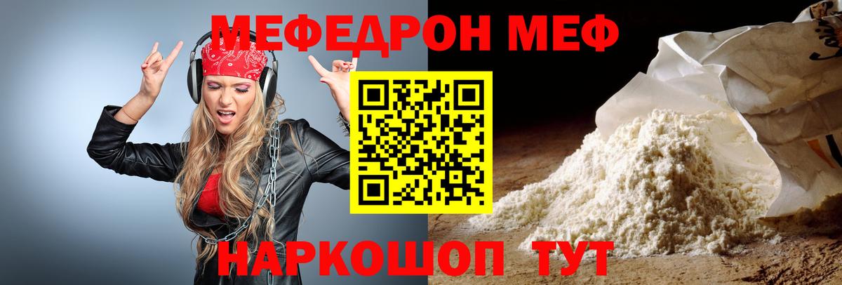 МЯУ-МЯУ  Вход с VPN  Меф VHQ  Ульяновск  МЕФ кристаллы 