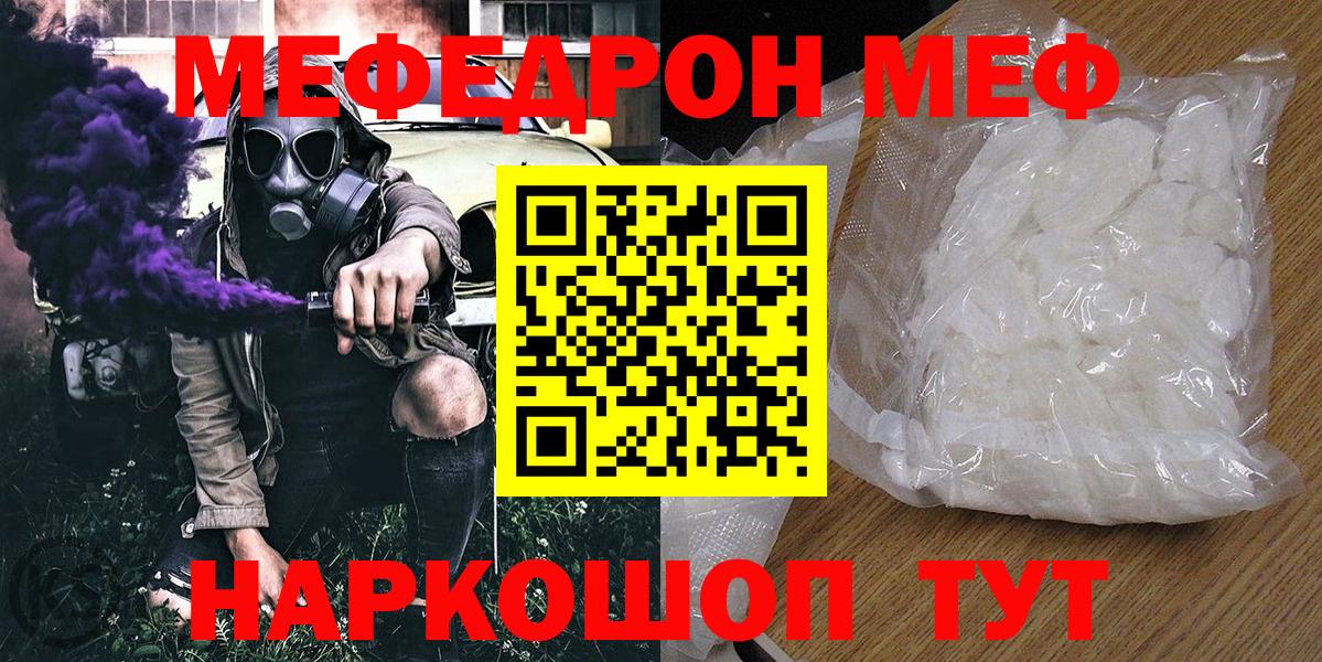 Меф мука Ульяновск