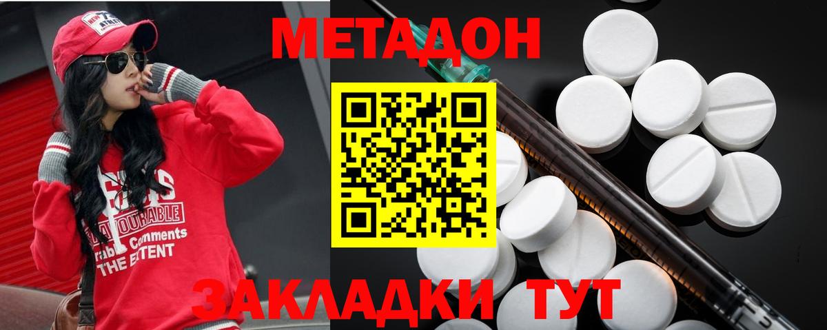 Метадон кристалл Ульяновск