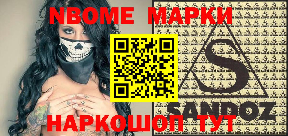 Ульяновск  Марки N-bome 1,8мг  Вход с VPN 