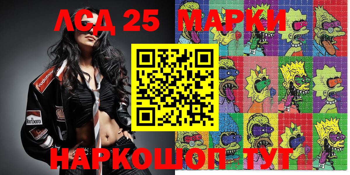 Марки NBOMe 1,8мг Ульяновск