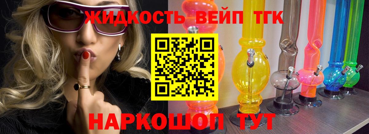 Ульяновск  Дистиллят ТГК вейп  Вход с VPN  ТГК вейп с тгк 